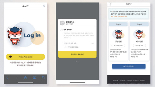 금융투자협회 제공